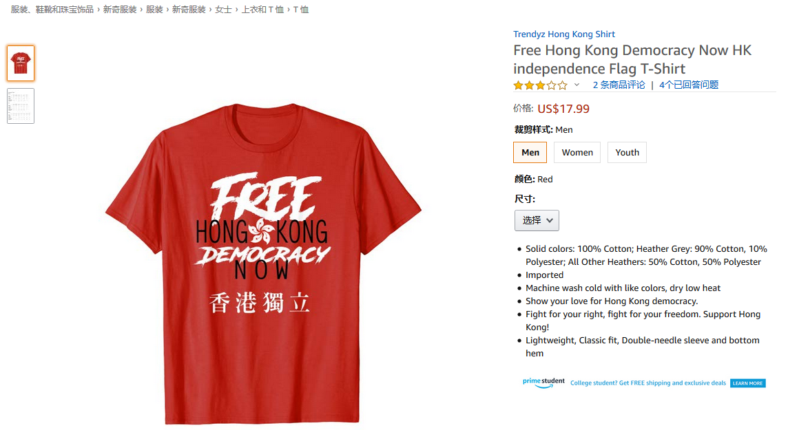 無(wú)恥亞馬遜公然售賣港獨(dú)產(chǎn)品